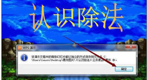 wps��ʾ�������õ�Ƭ����ΪͼƬ