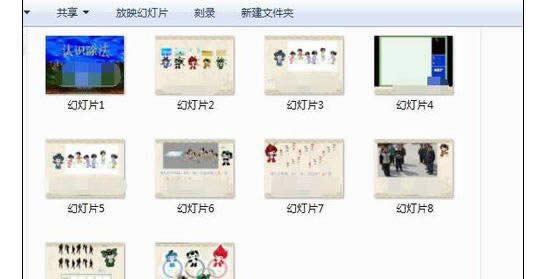 wps��ʾ�������õ�Ƭ����ΪͼƬ