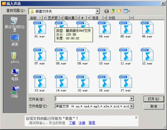 ��WPS��ʾ����Ӣ����������