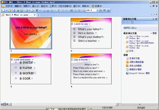 ��WPS��ʾ����Ӣ����������