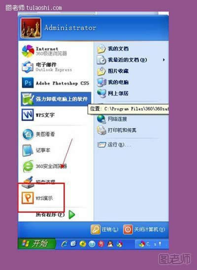 WPS��ʾ��ô���ó��Զ����� ����