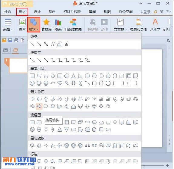 WPS��ʾ����ͼ�β���ͼƬ ����