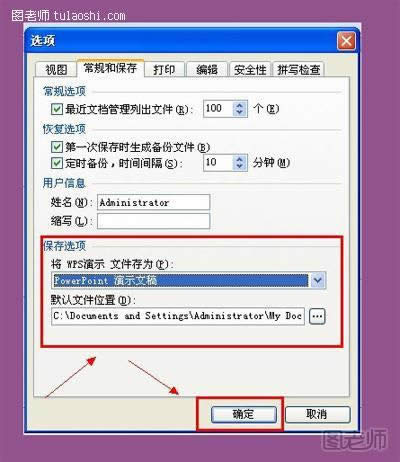 WPS��ʾ�������ó��Զ�����