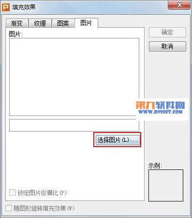 WPS��ʾ����ͼ�β���ͼƬ