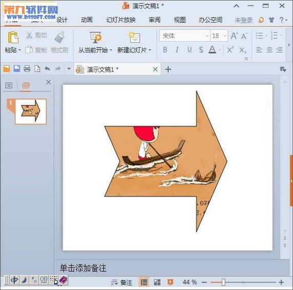 WPS��ʾ����ͼ�β���ͼƬ