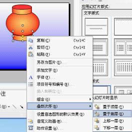 WPS��ʾ�̳̣��õ���������