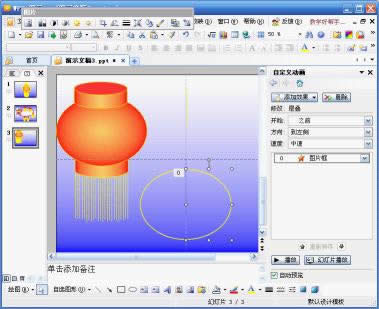 WPS��ʾ�̳̣��õ���������