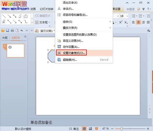 ��WPS��ʾ2013�������¶����Ĭ��ֵ