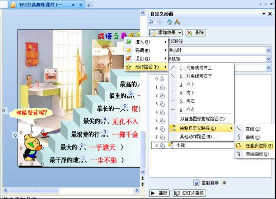 WPS��ʾ�̳̣�����Ȥζ�μ�