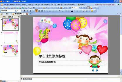 WPS��ʾ�зŴ󾵼��ɵ����ü���