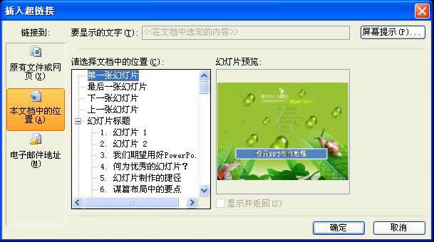 �����WPS��ʾ�в�����ѡͼ��