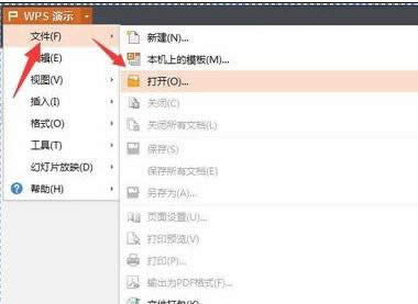 wps��ʾ��ô�Զ�������Ƶ