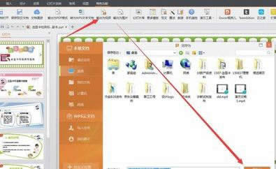 wps��ʾ��ô�Զ�������Ƶ