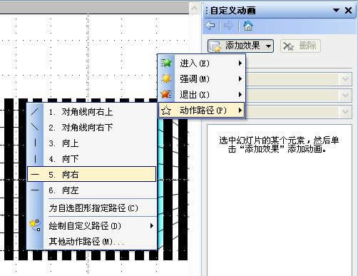 ����WPS��ʾ�о�͹͸���Թ��ߵĻ��