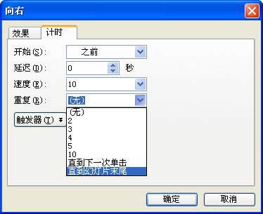 ����WPS��ʾ�о�͹͸���Թ��ߵĻ��