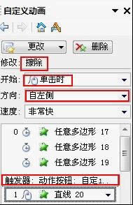 WPS��ʾͼ����ϸ�̳̣���ƿ���ͶƱС����