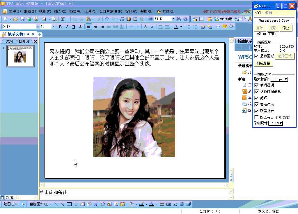 WPS��ʾ��������pptͼ����ϸ�̳�