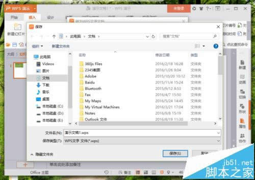 WPS��ʾ�ļ�����ת����ppt��ʽ��doc�ļ�?