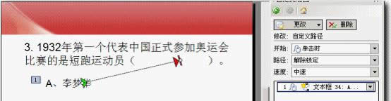 WPS��ʾ�̳̣����ö���·��Ч������ѡ��