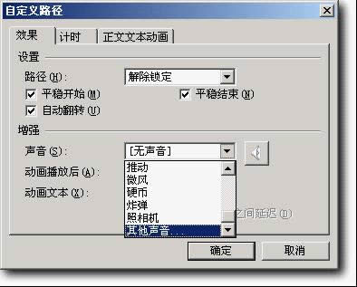 WPS��ʾ�̳̣����ö���·��Ч������ѡ��