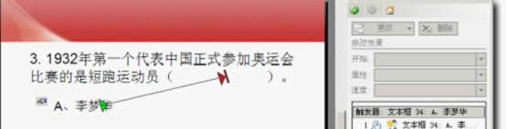 WPS��ʾ�̳̣����ö���·��Ч������ѡ��