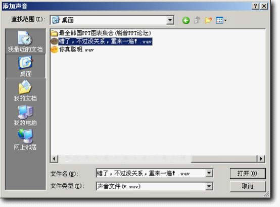WPS��ʾ�̳̣����ö���·��Ч������ѡ��