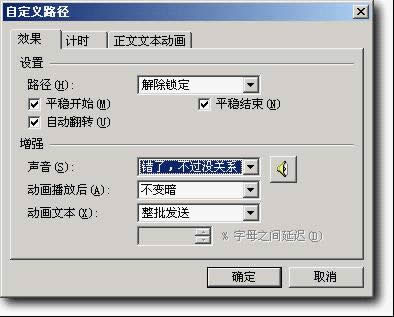 WPS��ʾ�̳̣����ö���·��Ч������ѡ��
