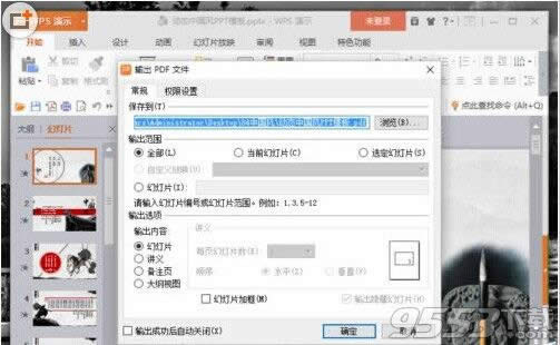 wps��ʾ�ĸ���ô����Ϊpdf��ʽ?   ����