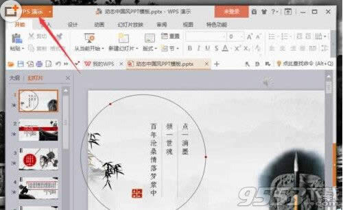wps��ʾ�ĸ���ô����Ϊpdf��ʽ?