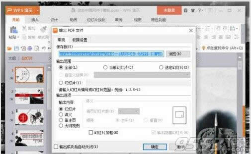 wps��ʾ�ĸ���ô����Ϊpdf��ʽ?