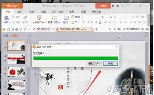 wps��ʾ�ĸ���ô����Ϊpdf��ʽ?