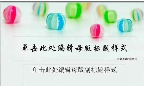 wps��ʾ��������ģ��