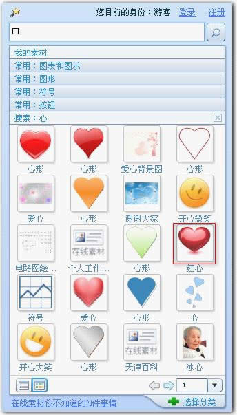 ����wps��ʾ��������,����ѡͼ��Ϊָ������·��