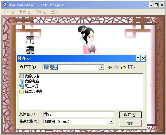 WPS��ʾͼ����ϸ�̳̣����ô�����������ʽ��wpp�в���flash