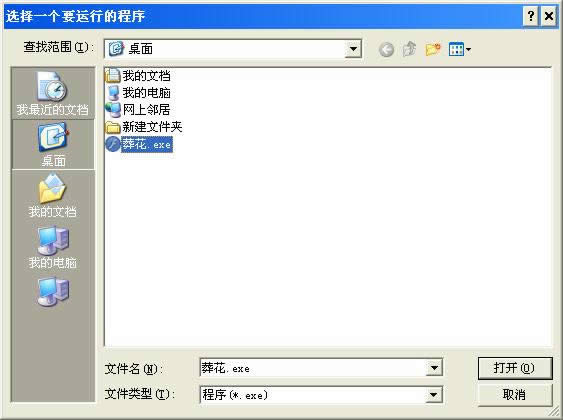 WPS演示教程:妙用触发器让相关对象随机显示