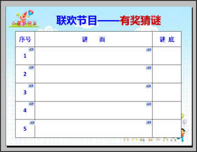 WPS演示教程:妙用触发器让相关对象随机显示