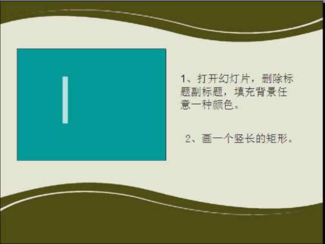 wps演示教程:摆放出参考对象调路径