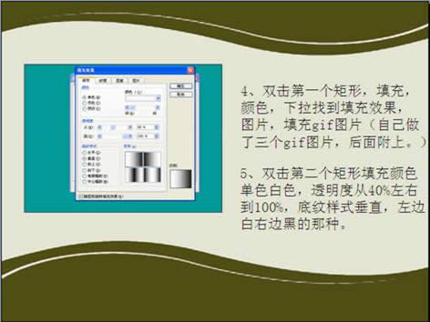 wps��ʾ�̳̣��ڷų��ο������·��