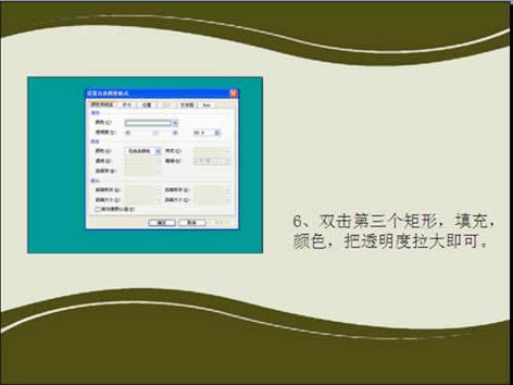 wps演示教程:摆放出参考对象调路径