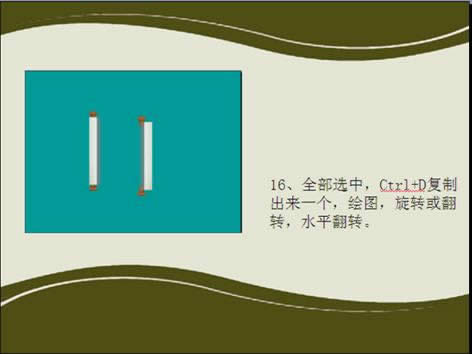 wps演示教程:摆放出参考对象调路径