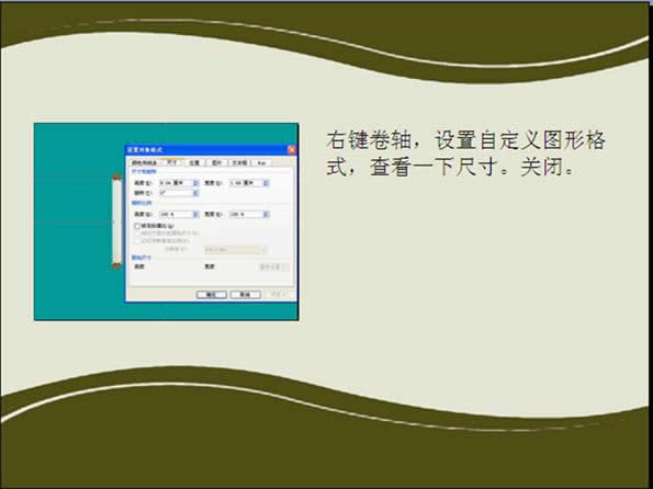 wps演示教程:摆放出参考对象调路径