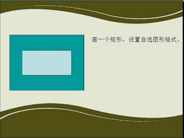 wps演示教程:摆放出参考对象调路径