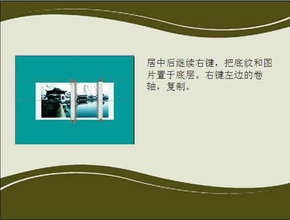 wps演示教程:摆放出参考对象调路径