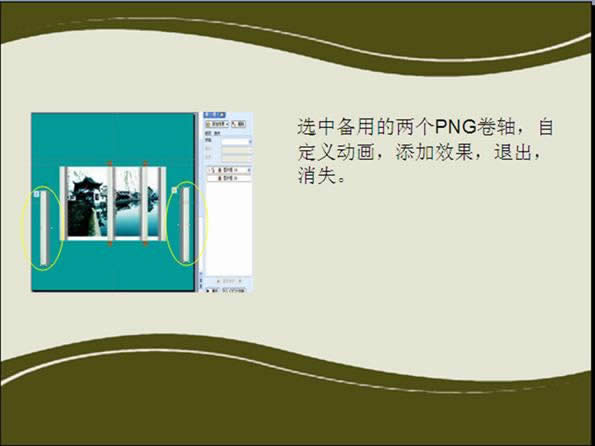 wps��ʾ�̳̣��ڷų��ο������·��