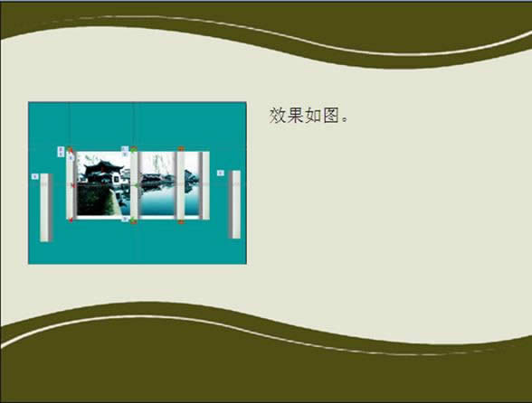 wps演示教程:摆放出参考对象调路径