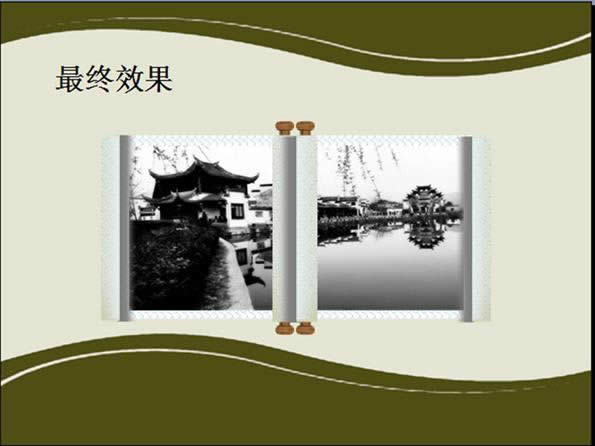 wps演示教程:摆放出参考对象调路径