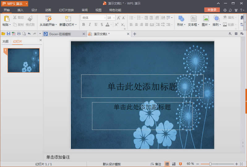 wps��ʾ�ĸ���ô���ñ�����