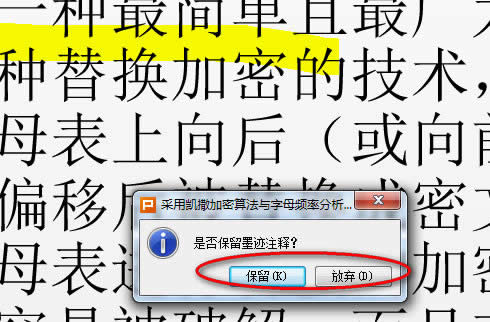 WPS��ʾ����������ӫ���