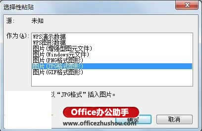 ѹ��WPS��ʾ��ͼƬ�İ취