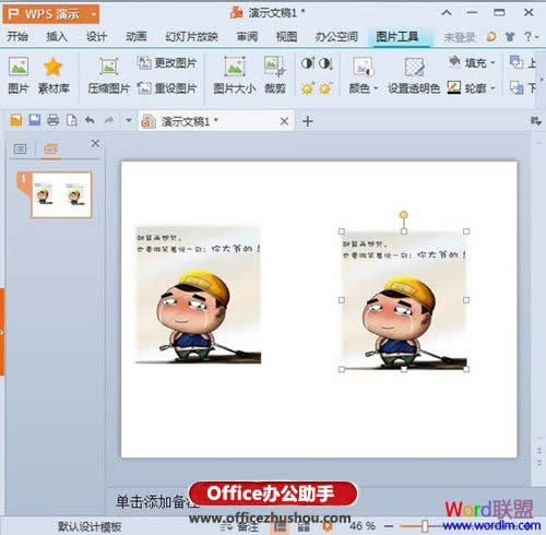 wps��ʾ��������ݽ��߱�ע? ����